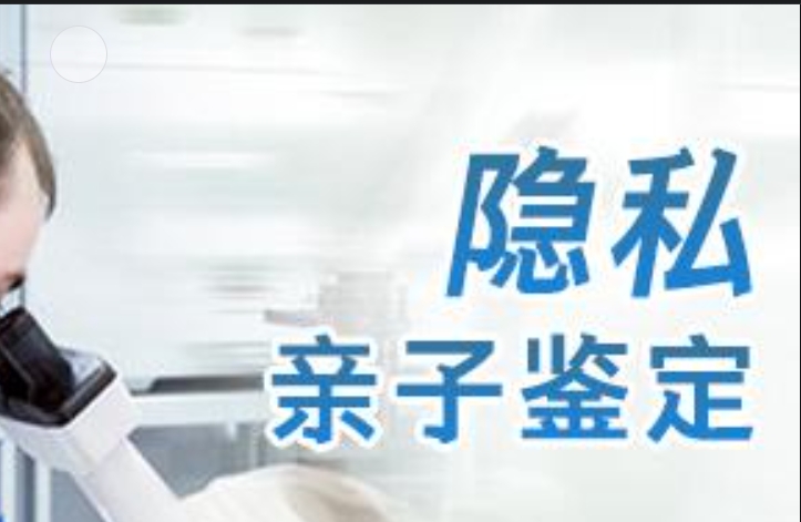 海拉尔区隐私亲子鉴定咨询机构